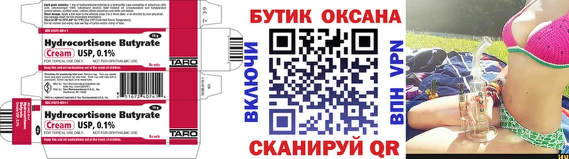 БУТИРАТ GHB  hydra как войти  Северобайкальск  где купить  