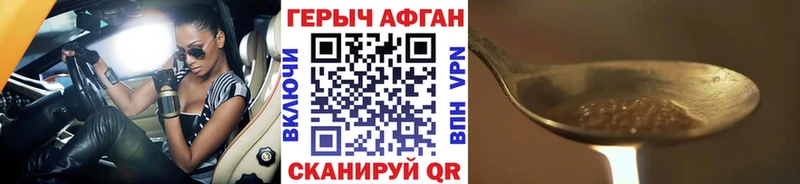 что такое наркотик  Северобайкальск  блэк спрут   Героин белый 