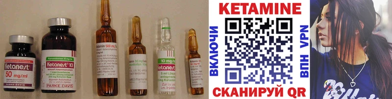 как найти   Северобайкальск  Кетамин VHQ 
