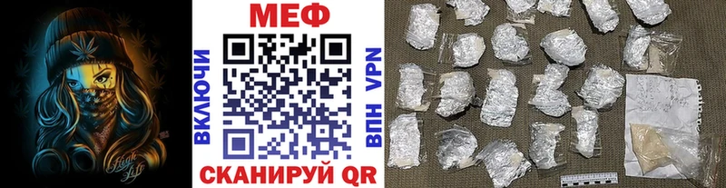 Мефедрон мяу мяу  купить закладку  Северобайкальск 